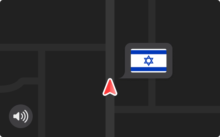 Hebrew Voice Navigation Cover