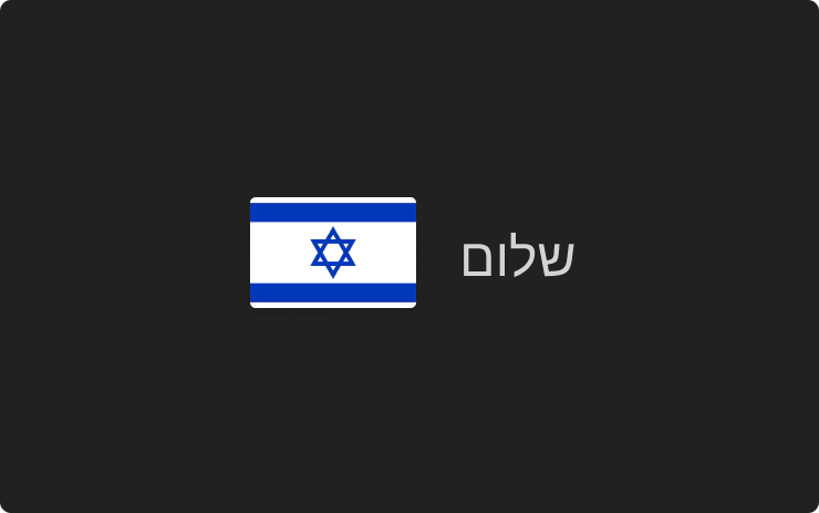 Hebrew Language Added Cover